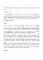 프로이드(Freud)의 정신분석이론과 에릭슨(Erikson)의 심리사회이론 14페이지