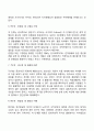 프로이드(Freud)의 정신분석이론과 에릭슨(Erikson)의 심리사회이론 18페이지