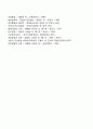 프로이드(Freud)의 정신분석이론과 에릭슨(Erikson)의 심리사회이론 21페이지