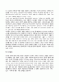 레질리언스 관점 8페이지