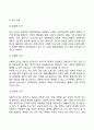 레질리언스 관점 9페이지