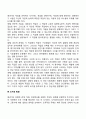 아동기, 청소년기, 청년기 발달특성 및 발달과업 18페이지