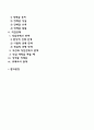 청소년 전기, 청소년 후기 발달특성 및 발달과업(발달특징과 발달과제) 2페이지