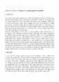 청소년 전기, 청소년 후기 발달특성 및 발달과업(발달특징과 발달과제) 3페이지