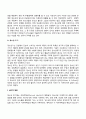 청소년 전기, 청소년 후기 발달특성 및 발달과업(발달특징과 발달과제) 10페이지