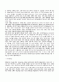 청소년 전기, 청소년 후기 발달특성 및 발달과업(발달특징과 발달과제) 11페이지