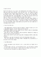 청소년 전기, 청소년 후기 발달특성 및 발달과업(발달특징과 발달과제) 15페이지