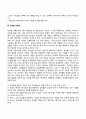 청소년 전기, 청소년 후기 발달특성 및 발달과업(발달특징과 발달과제) 16페이지