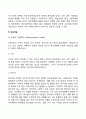 프로이드(Freud)의 정신분석이론의 주요개념, 심리성적 발달단계 4페이지
