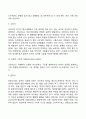 프로이드(Freud)의 정신분석이론의 주요개념, 심리성적 발달단계 5페이지