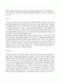 프로이드(Freud)의 정신분석이론의 주요개념, 심리성적 발달단계 6페이지