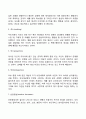 프로이드(Freud)의 정신분석이론의 주요개념, 심리성적 발달단계 9페이지