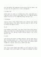 프로이드(Freud)의 정신분석이론의 주요개념, 심리성적 발달단계 10페이지