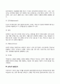 프로이드(Freud)의 정신분석이론의 주요개념, 심리성적 발달단계 11페이지