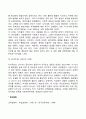 프로이드(Freud)의 정신분석이론의 주요개념, 심리성적 발달단계 15페이지