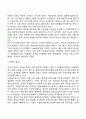 영유아기 발달특성(발달단계와 특징) 6페이지