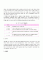 영유아기 발달특성(발달단계와 특징) 10페이지