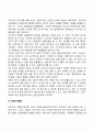 영유아기 발달특성(발달단계와 특징) 11페이지