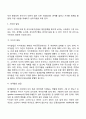 영유아기 발달특성(발달단계와 특징) 12페이지