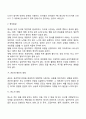 영유아기 발달특성(발달단계와 특징) 14페이지