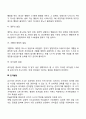 영유아기 발달특성(발달단계와 특징) 15페이지