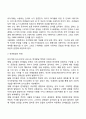 영유아기 발달특성(발달단계와 특징) 17페이지