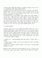 성인초기, 성인중기, 노년기 발달특성(발달특징) 및 발달과업 18페이지