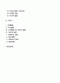 영유아기, 아동기 발달특성(영아기, 유아기, 아동기의 발달특징 및 발달과제) 2페이지