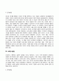 영유아기, 아동기 발달특성(영아기, 유아기, 아동기의 발달특징 및 발달과제) 7페이지