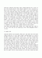 영유아기, 아동기 발달특성(영아기, 유아기, 아동기의 발달특징 및 발달과제) 16페이지