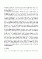 영유아기, 아동기 발달특성(영아기, 유아기, 아동기의 발달특징 및 발달과제) 18페이지