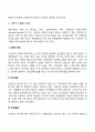 발달과 보육에서 신생아기와 영유아기 발달의 특성을 요약하시오 3페이지