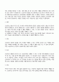 발달과 보육에서 신생아기와 영유아기 발달의 특성을 요약하시오 5페이지