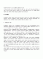 발달과 보육에서 신생아기와 영유아기 발달의 특성을 요약하시오 12페이지