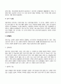 신생아기, 영아기 발달특성(발달단계와 특징) 6페이지