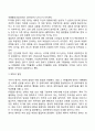 신생아기, 영아기 발달특성(발달단계와 특징) 9페이지
