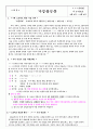 가정통신문 1월 5주(7세) 1페이지