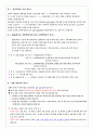 가정통신문 1월 5주(7세) 2페이지