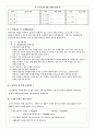 가정통신문 1월 5주(7세) 3페이지