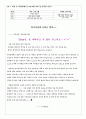 가정통신문 1월 5주(7세) 4페이지