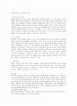 만0세~1세 실내환경구성 - 만0 ~ 만2세 중 한 연령을 선택하여 해당 연령의 실내 환경(보육실)구성에 대해 설명하세요 4페이지