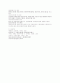 만0세~1세 실내환경구성 - 만0 ~ 만2세 중 한 연령을 선택하여 해당 연령의 실내 환경(보육실)구성에 대해 설명하세요 5페이지