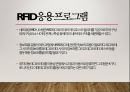 RFID 8페이지