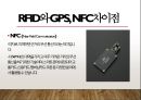 RFID 11페이지