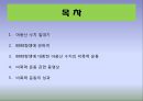아웅산수치 2페이지