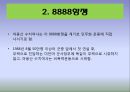 아웅산수치 5페이지