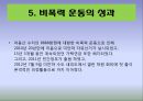 아웅산수치 8페이지