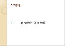노인미술치료 3페이지