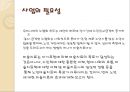 노인미술치료 4페이지