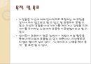 노인미술치료 5페이지
